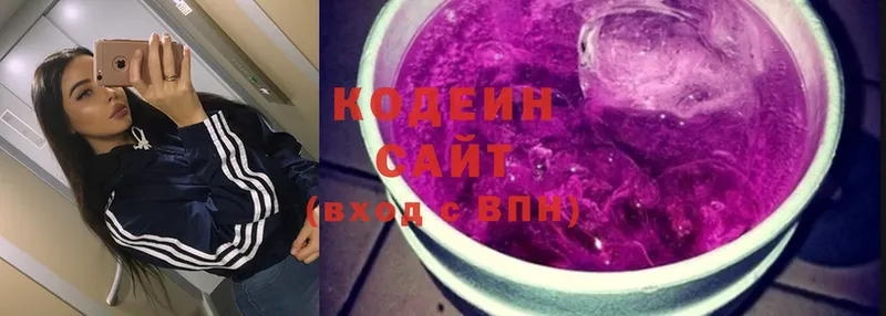 Кодеиновый сироп Lean Purple Drank  Городец 