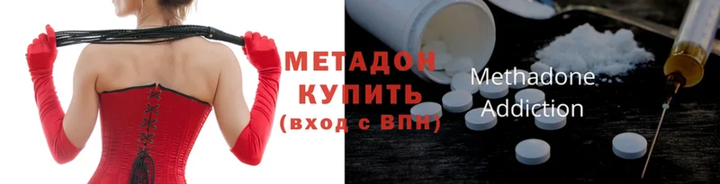 как найти   Городец  Метадон methadone 